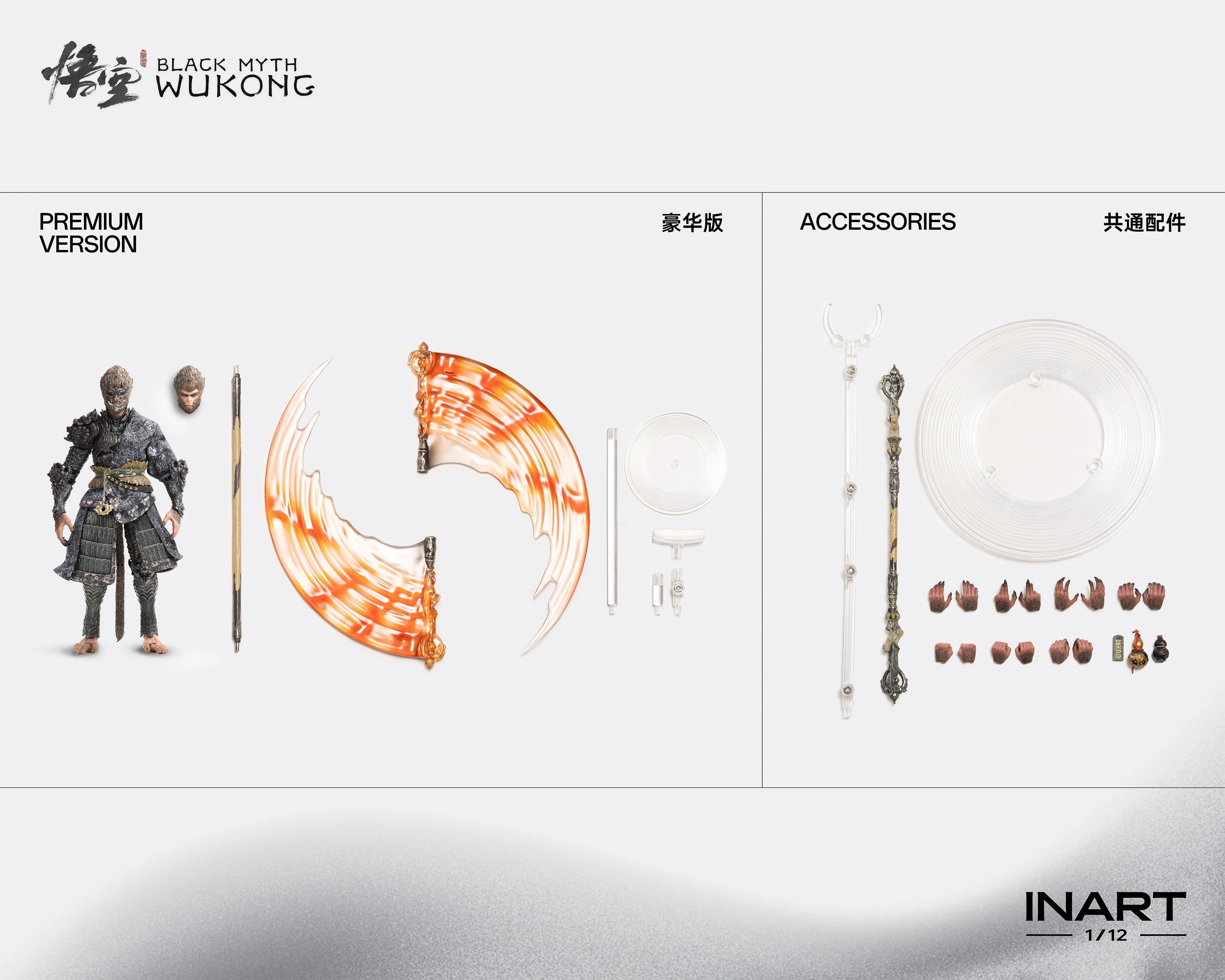 Black Myth:Wukong The Destined One 1/12 Scale Figure